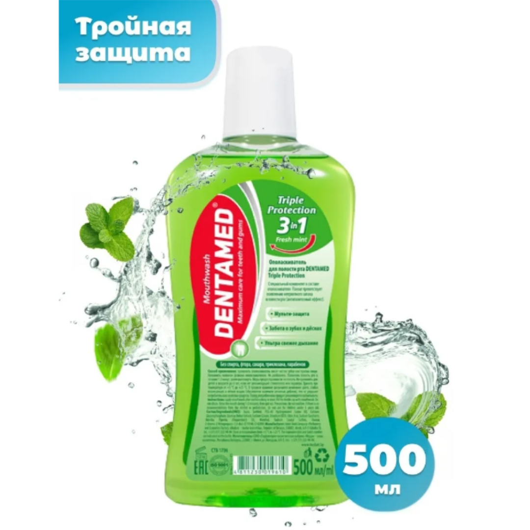 Ополаскиватель полости рта MODUM dentamed triple protection 500 мл - фото 2