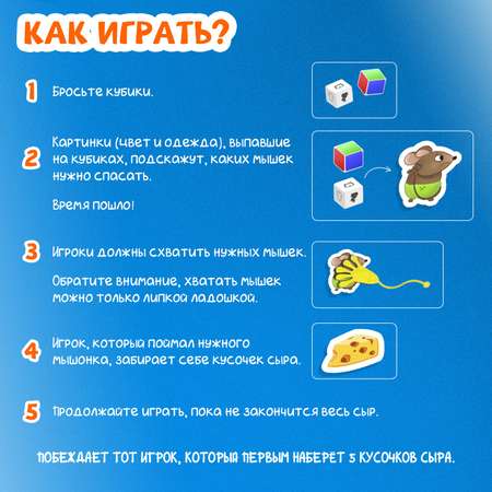 Настольная игра Лас Играс KIDS «Мышеловы»