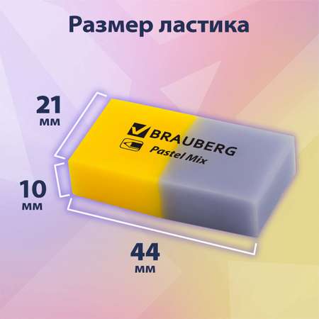 Набор ластиков Brauberg Pastel Mix 6шт ассорти