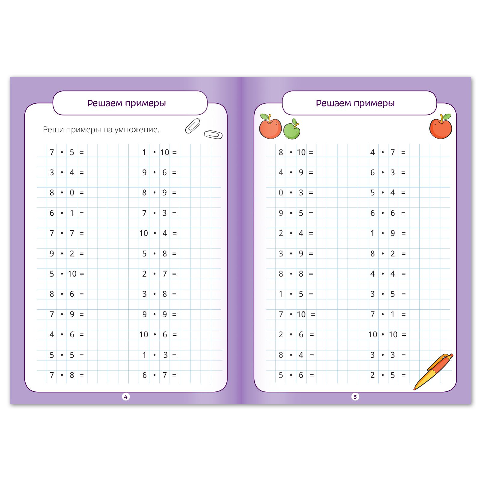 Книги Буква-ленд набор «Тренажёры по таблице умножения» 6 шт. по 12 стр. - фото 10