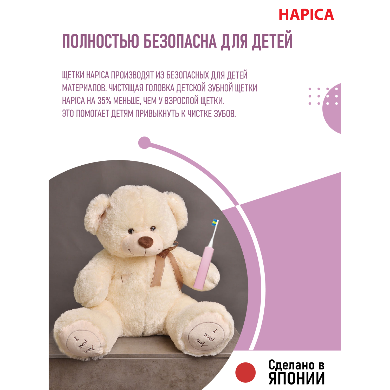 Электрическая зубная щетка Hapica DBK-1P детская от 3 до 10 лет - фото 3