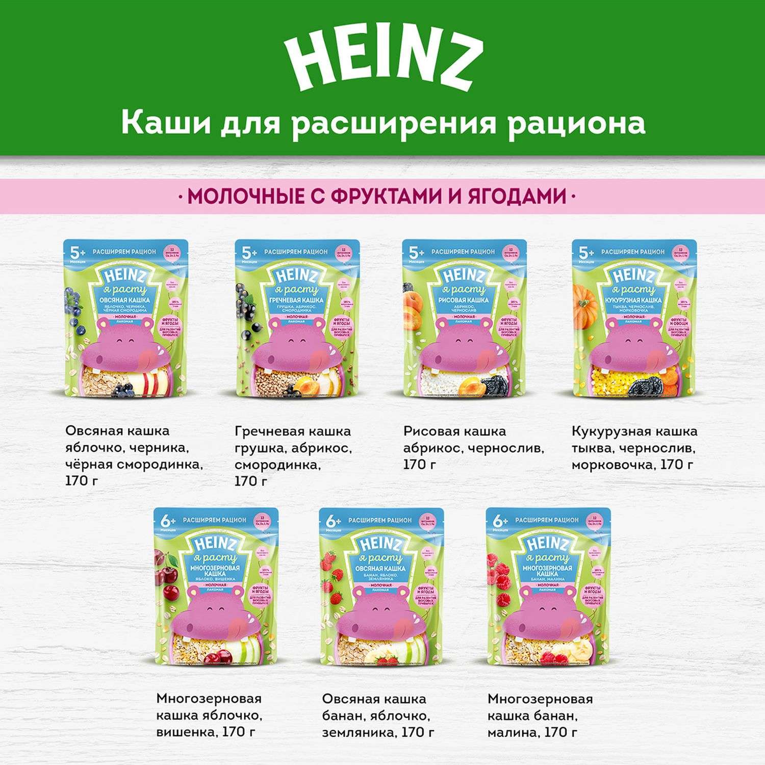 Каша молочная Heinz рисовая с грушей 200 г с 4 месяцев - фото 13