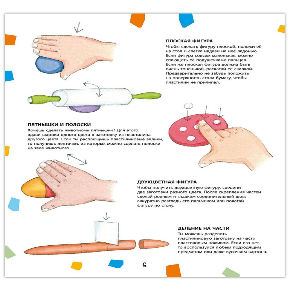Книга Русское Слово Забавные животные из пластилина купить по цене 750 ₽ в  интернет-магазине Детский мир
