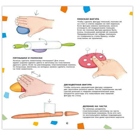 Книга Русское Слово Забавные животные из пластилина