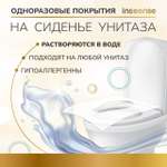 Одноразовые покрытия INSEENSE на сиденье унитаза 10 упаковок по 10 штук