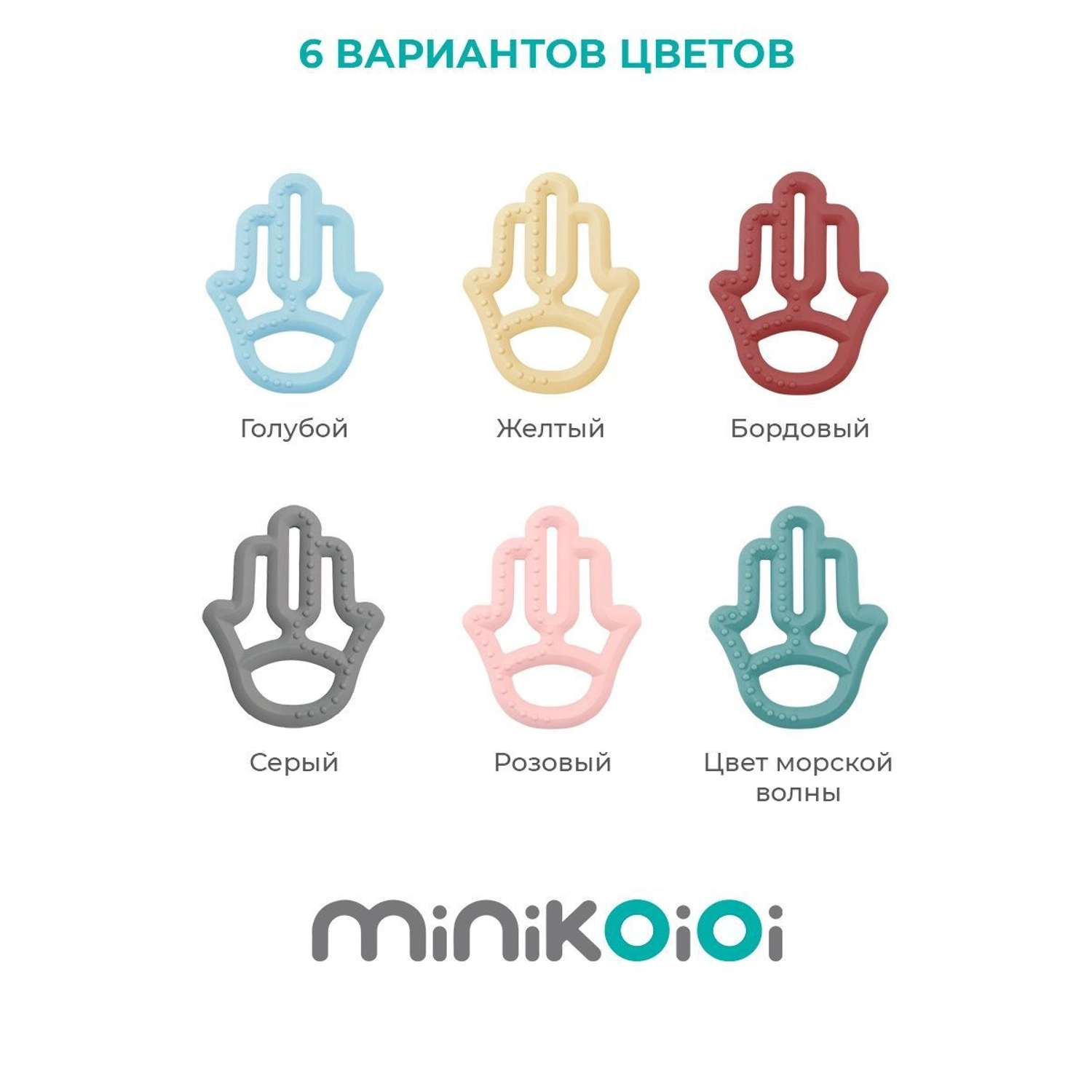 Прорезыватель для зубов MinikOiOi силиконовый грызунок бордовый 3+ - фото 9