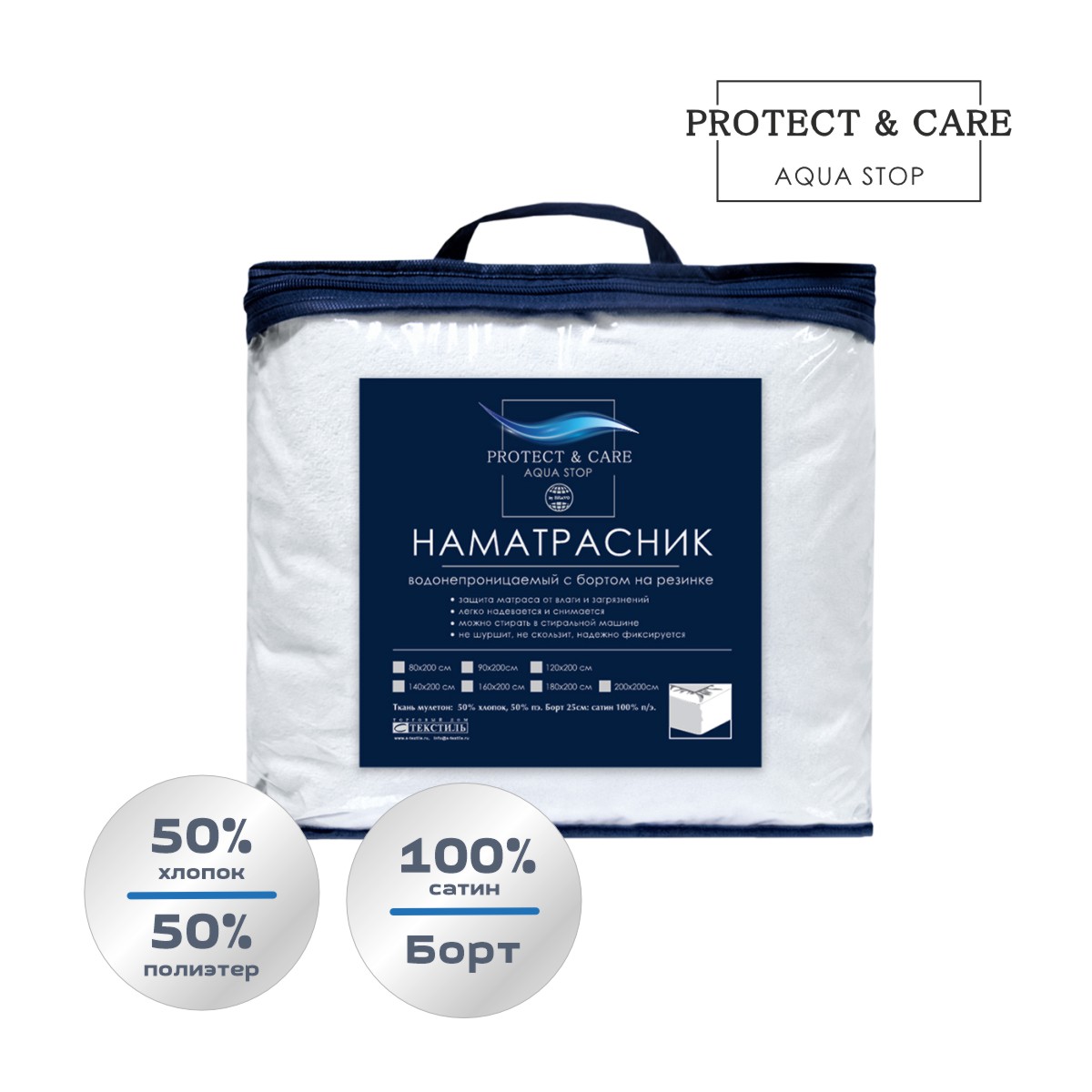 Наматрасник PROTECT and CARE аквастоп 90*200 с бортом на резинке - фото 6