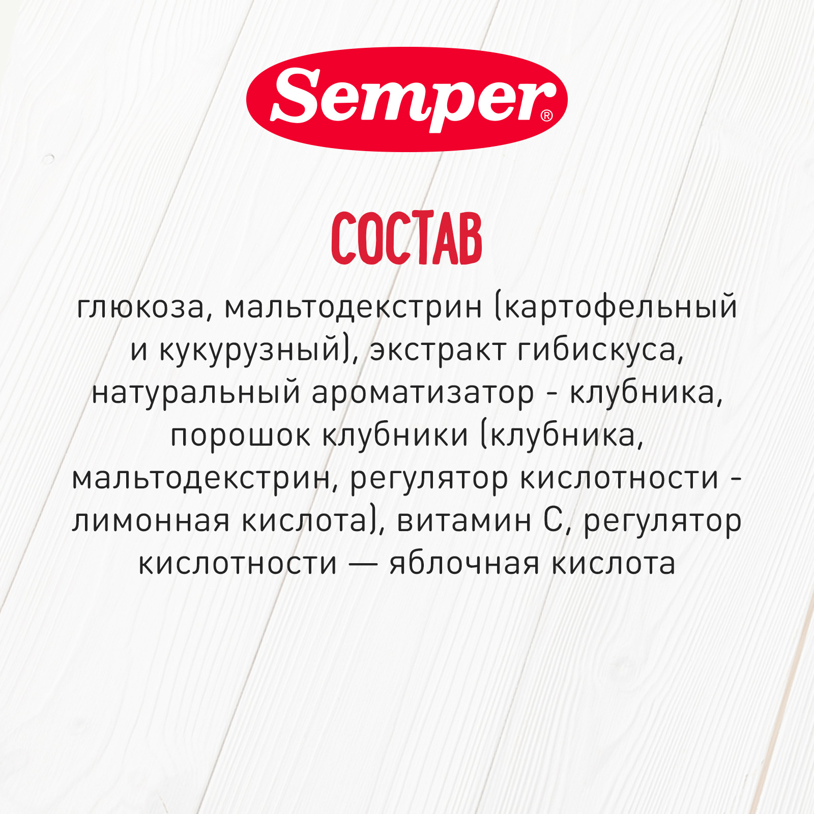 Чай Semper Клубника 180г - фото 4