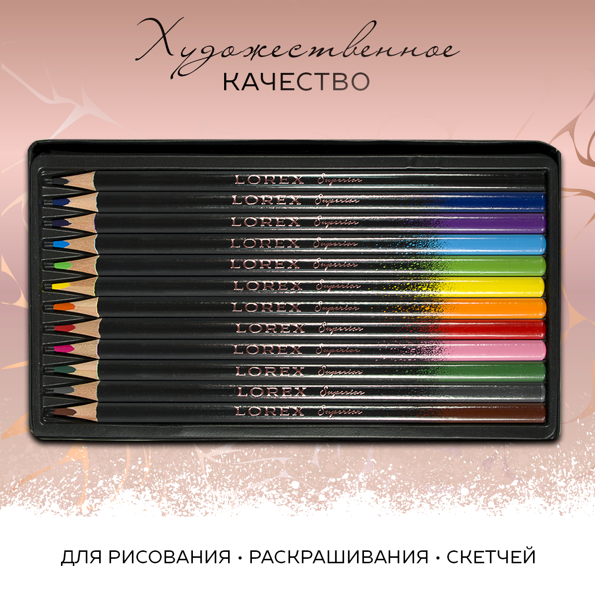 Карандаши Lorex Stationery цветные Pro-draw Superior 12 цветов трехгранные - фото 2