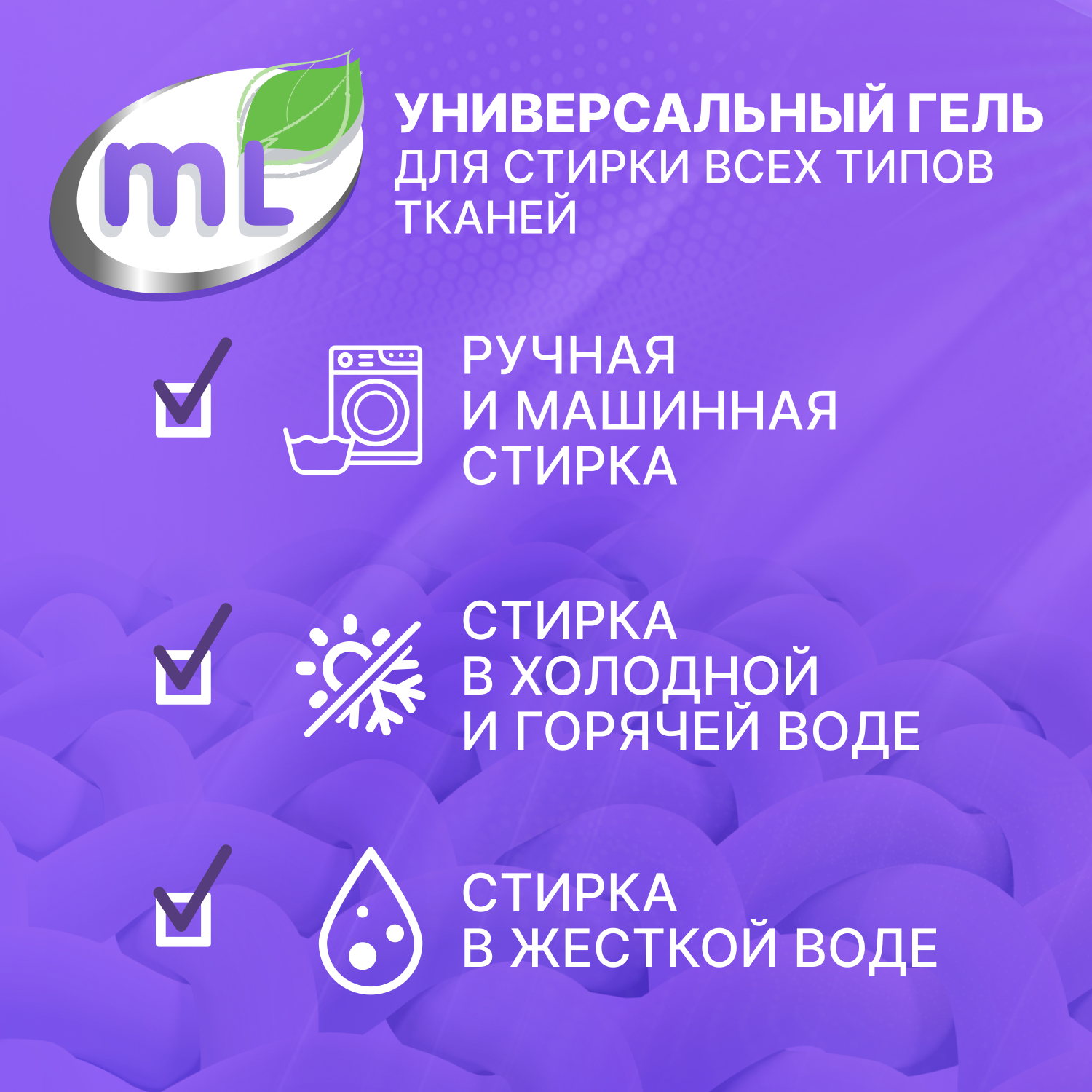 Гель для стирки ML Extra Clean универсальный 1.8л - фото 6