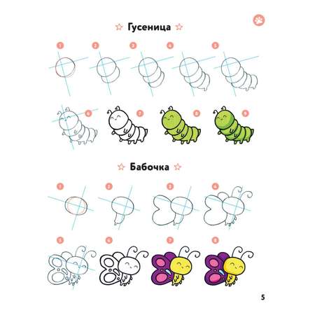 Книга Эксмо KAWAII. Уроки рисования на каждый день