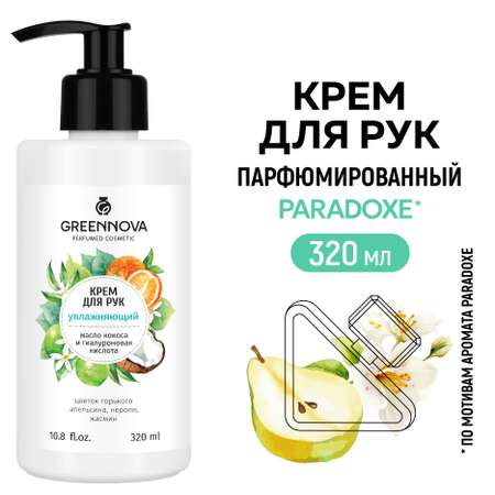 Крем для рук GREENNOVA увлажняющий 320 мл