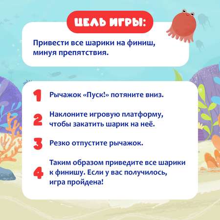 Настольная игра Лас Играс KIDS «Аквабол»