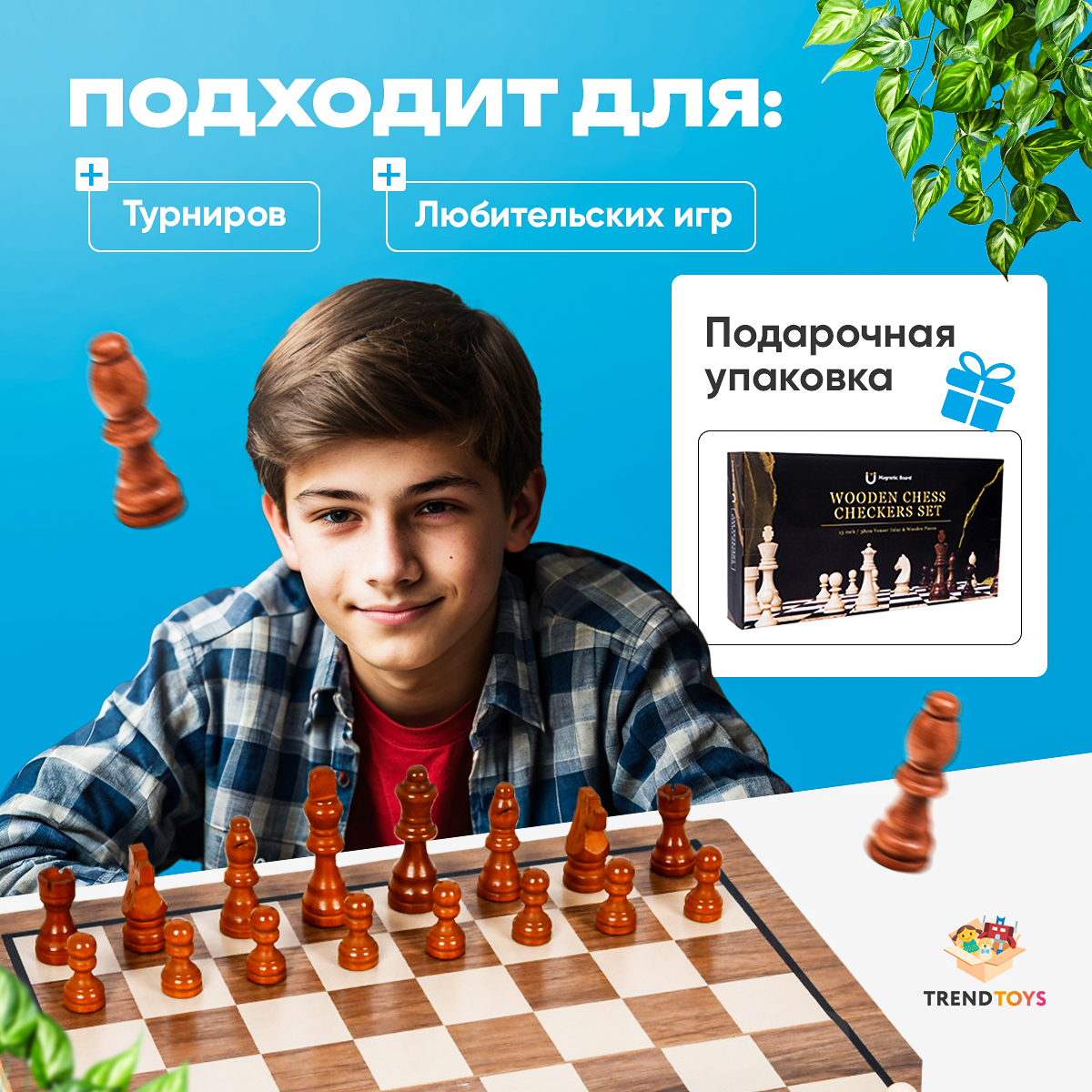 Настольная игра TrendToys Шахматы и шашки - фото 9