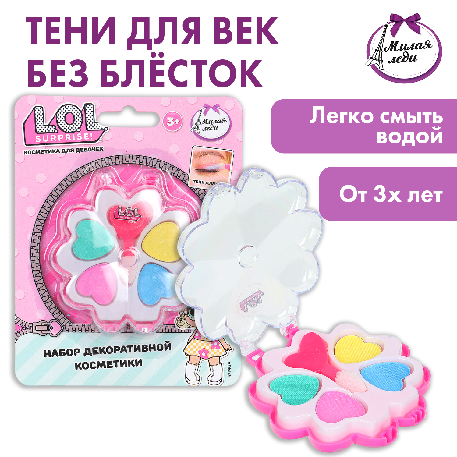 Игрушка Милая леди косметика - фото 1