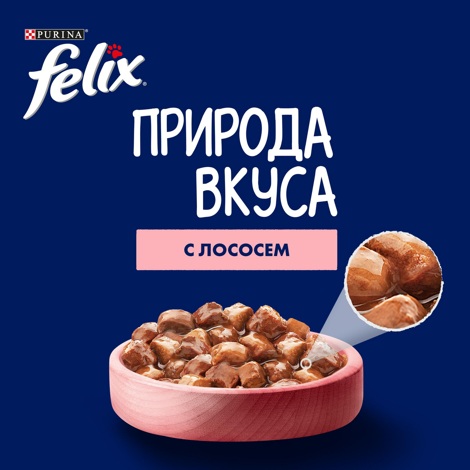 Влажный корм для кошек Felix 0.075 кг лосось (полнорационный) - фото 3