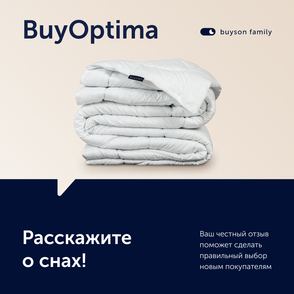 Одеяло buyson BuyOptima, 140х205 см, 1,5 спальное, микрофибра с карбоновой нитью - фото 14