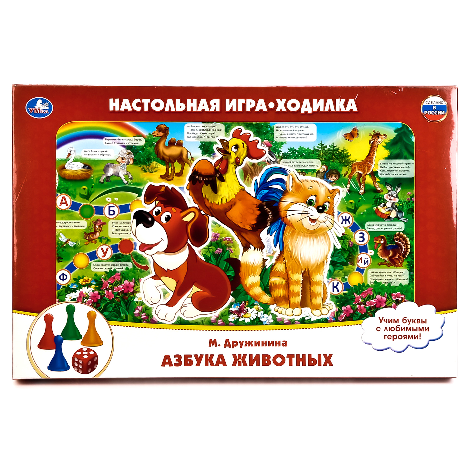 Игра-ходилка УМка Азбука животных стихи М.Дружининой купить по цене 39 ₽ в  интернет-магазине Детский мир