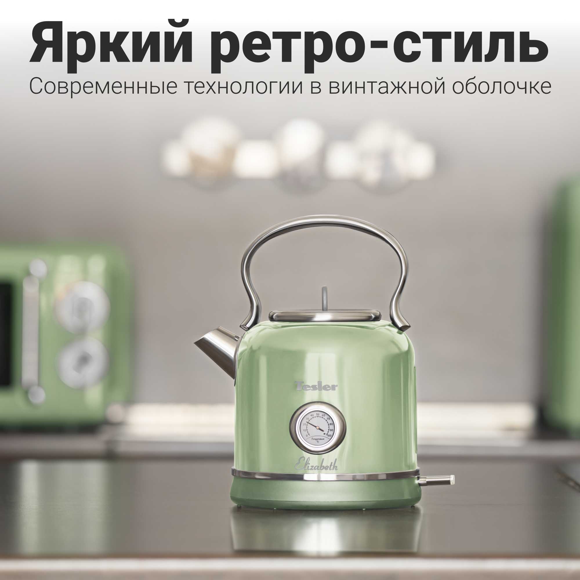 Чайник электрический Tesler KT-1745 GREEN - фото 6