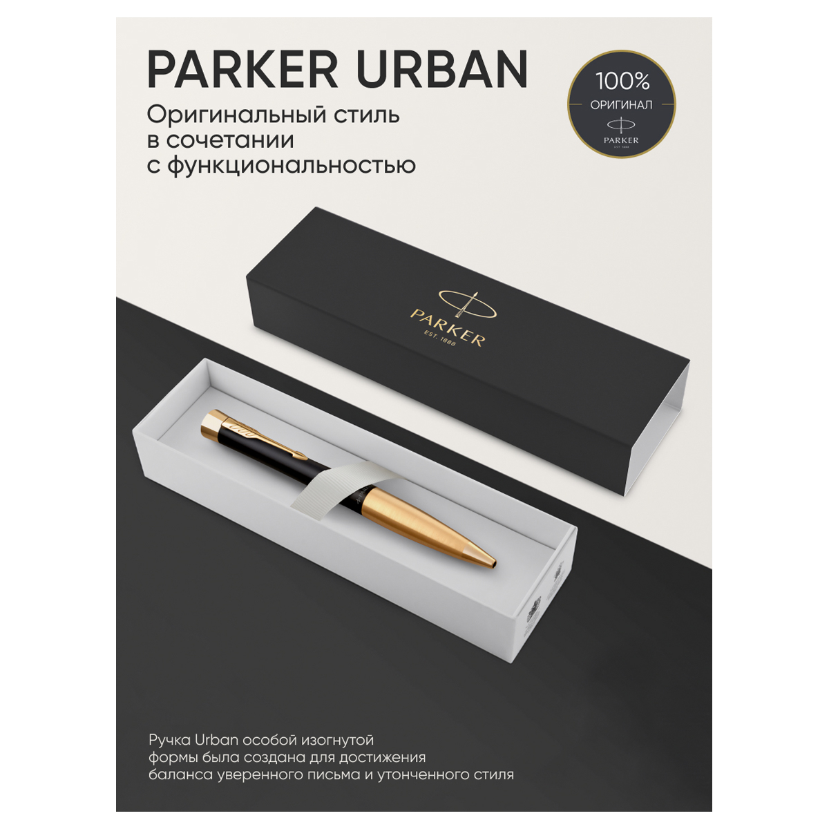 Ручка шариковая PARKER Urban Twist Black GT синяя поворот подарочная упаковка - фото 4