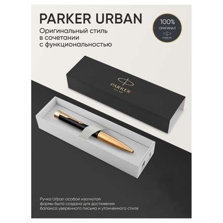 Ручка шариковая PARKER Urban Twist Black GT синяя поворот подарочная упаковка