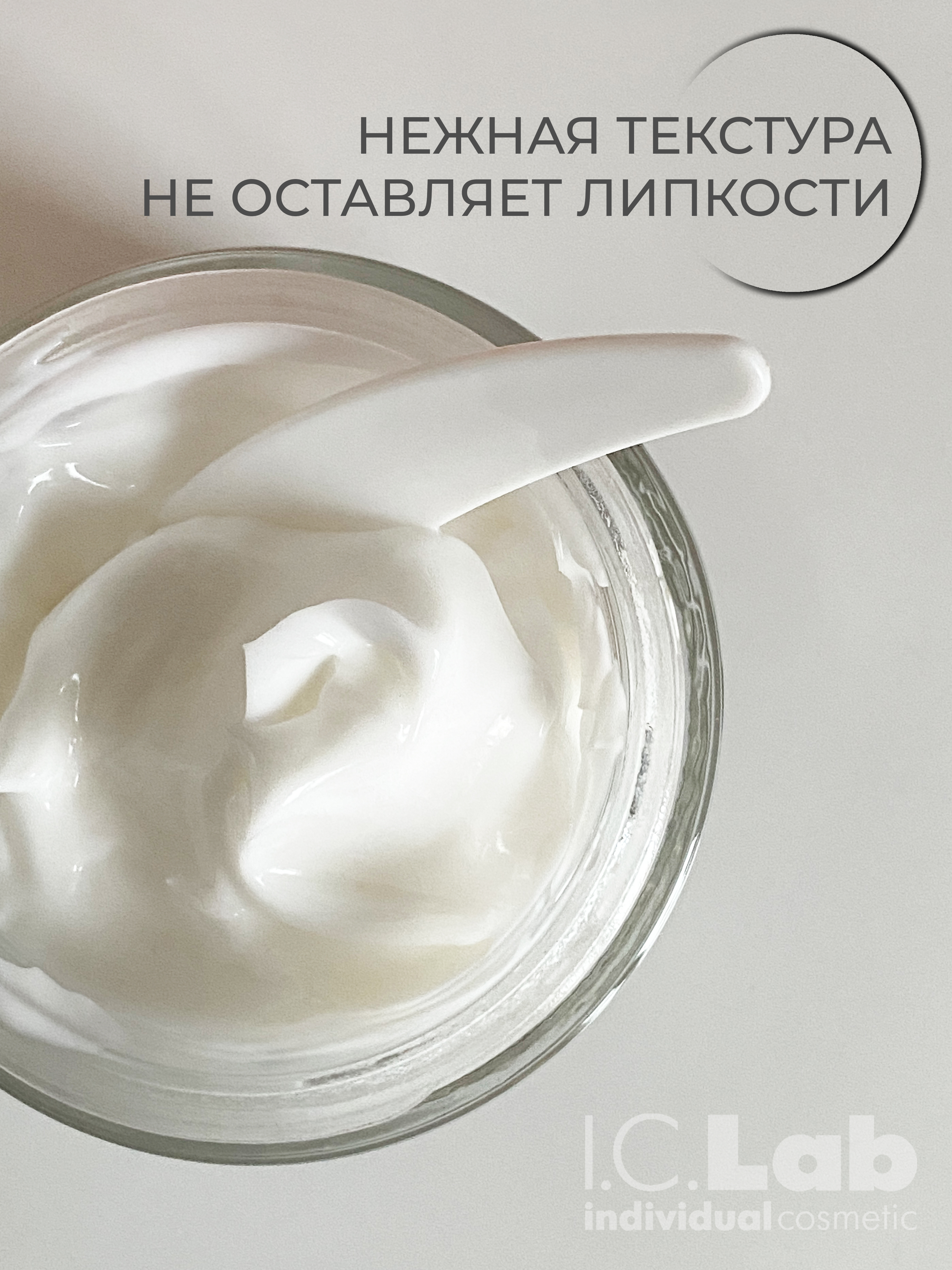 Маска для лица I.C.Lab Individual cosmetic Ночная омолаживающая с ламинарией 50 мл - фото 7