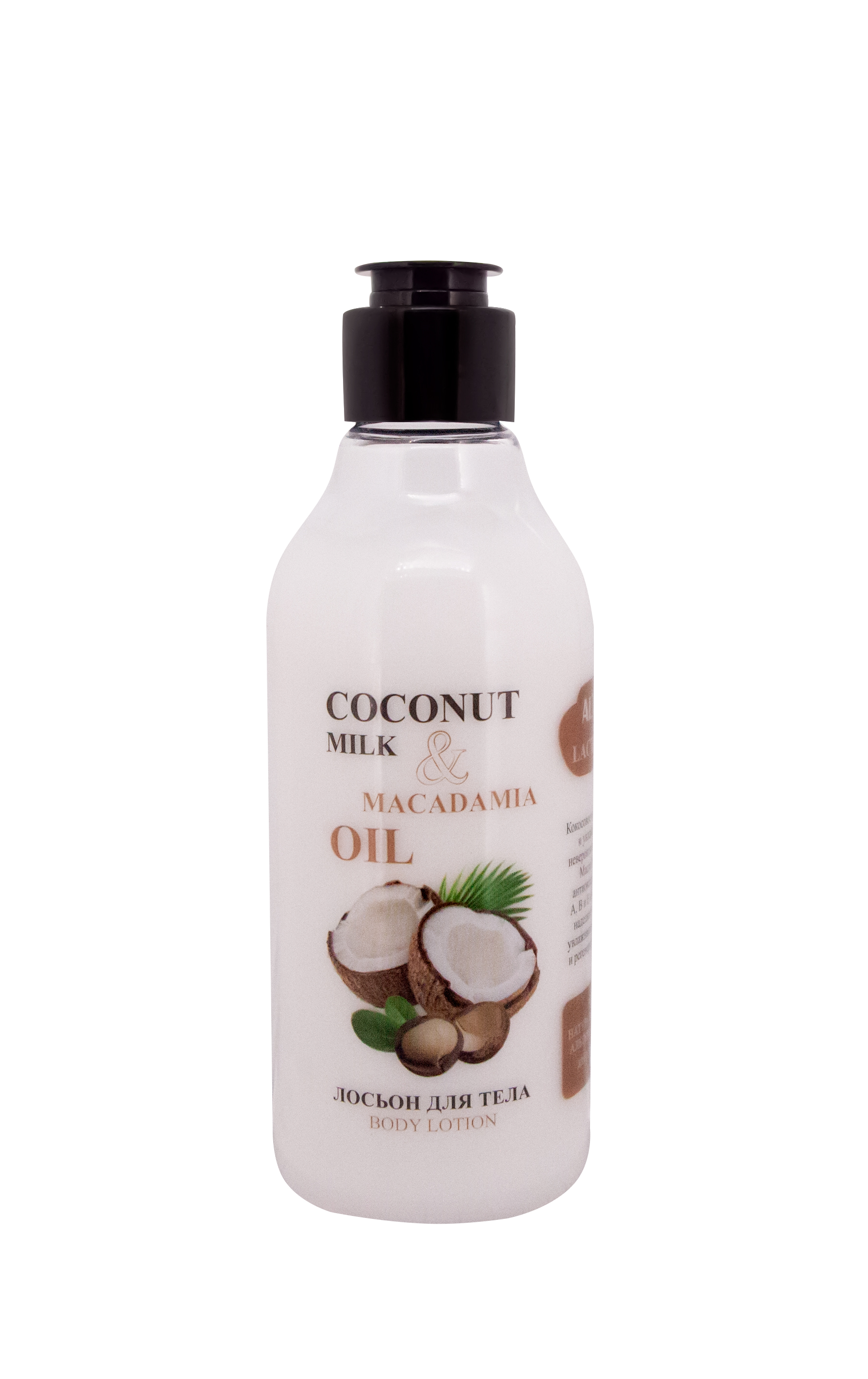 Лосьон для тела Body Boom Go Vegan натуральный coconut milk macadamia oil 200 мл - фото 1