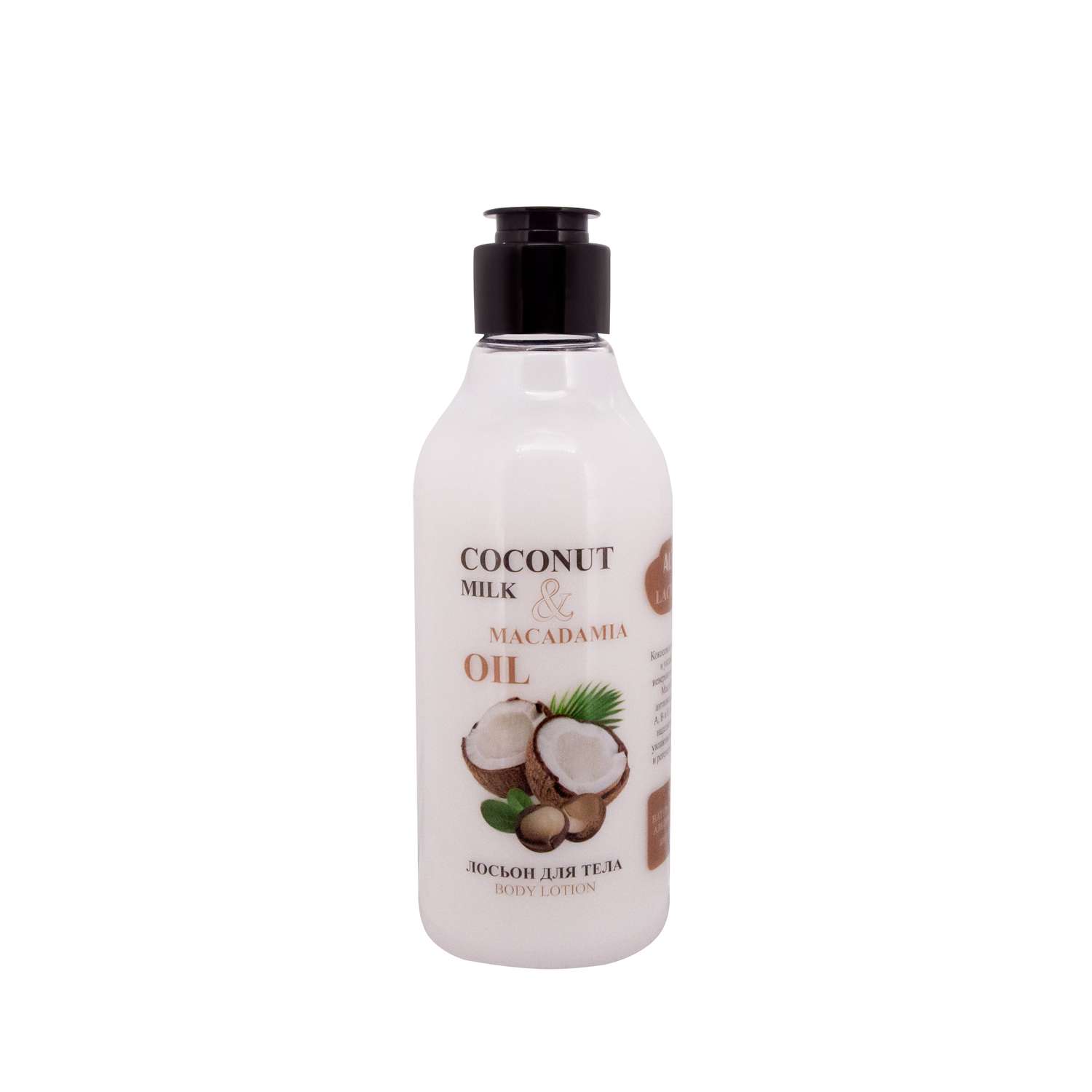 Лосьон для тела Body Boom Go Vegan натуральный coconut milk macadamia oil 200 мл - фото 1