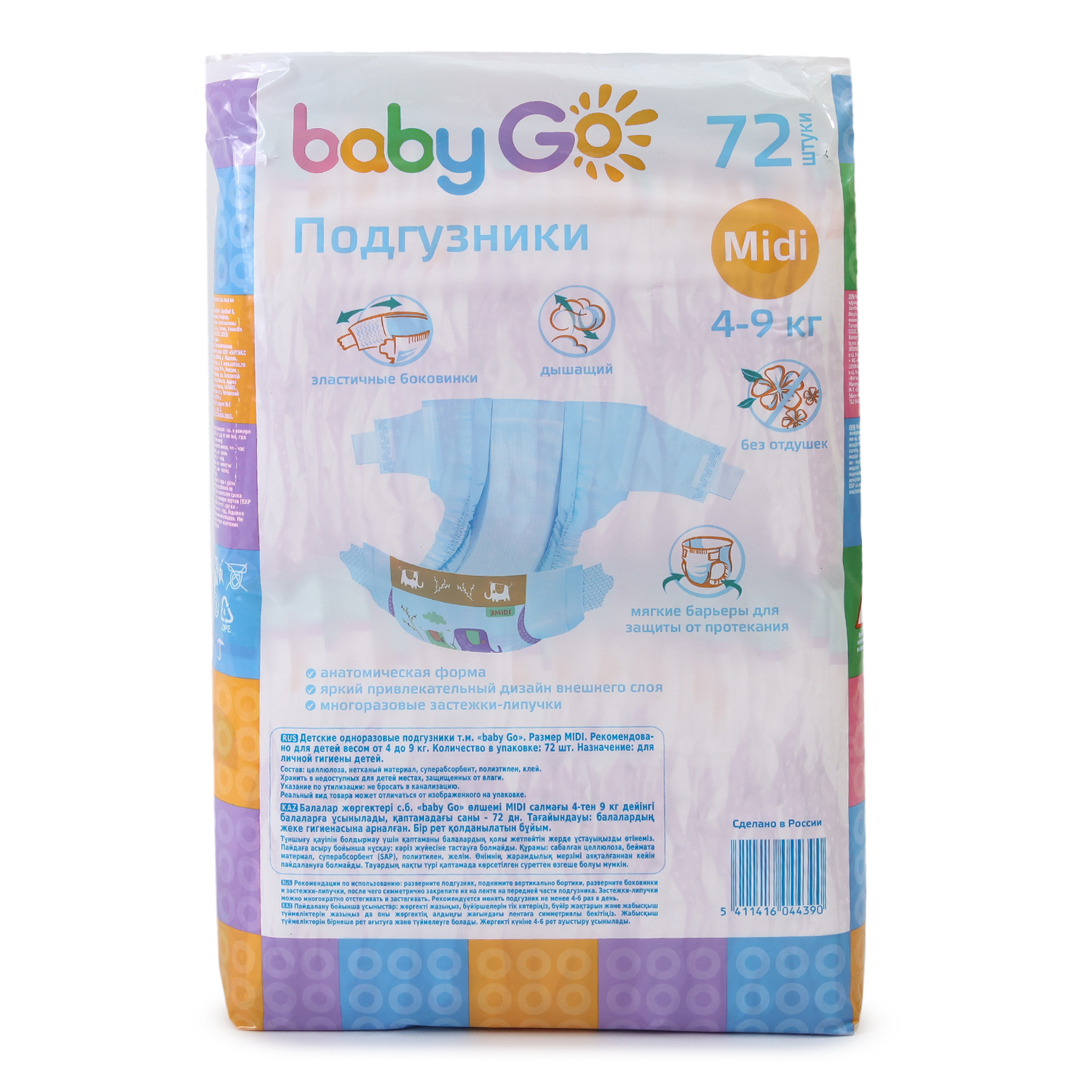 Подгузники BabyGo Midi 4-9кг 72шт - фото 12