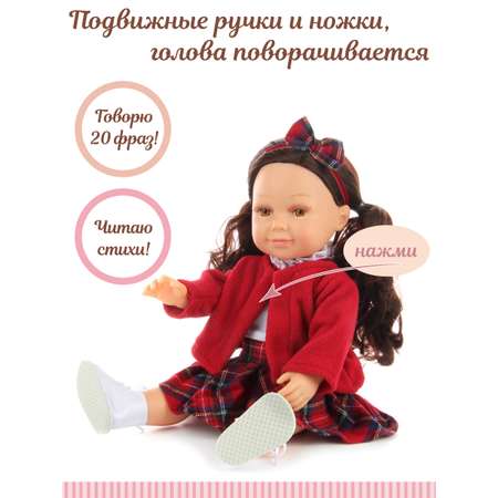 Кукла пупс говорящая Lisa Doll интерактивная Эмили 37 см