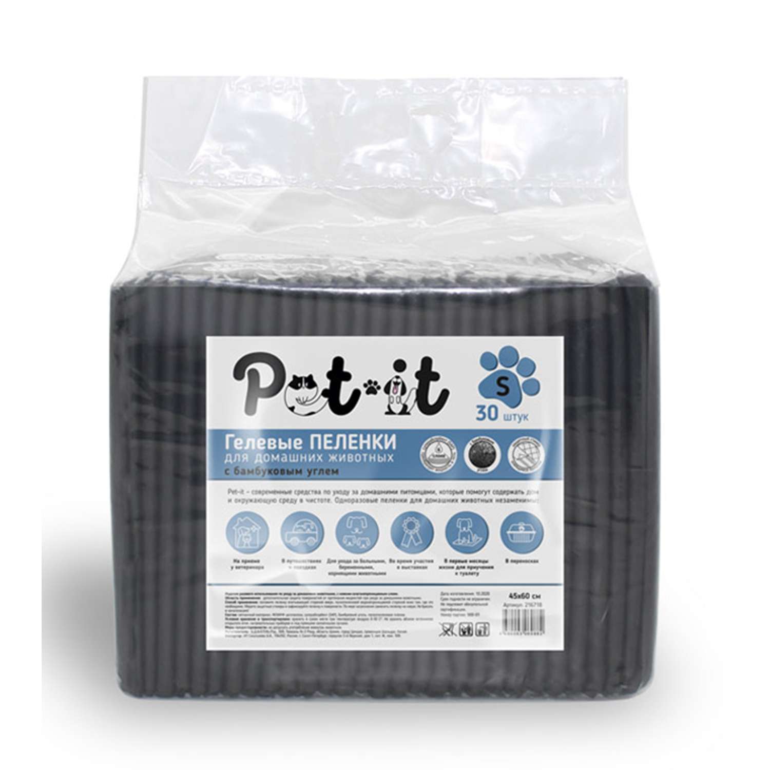 Пеленки Pet-it для животных гелевые одноразовые с бамбуковым углем черные 45х60 30 шт - фото 1