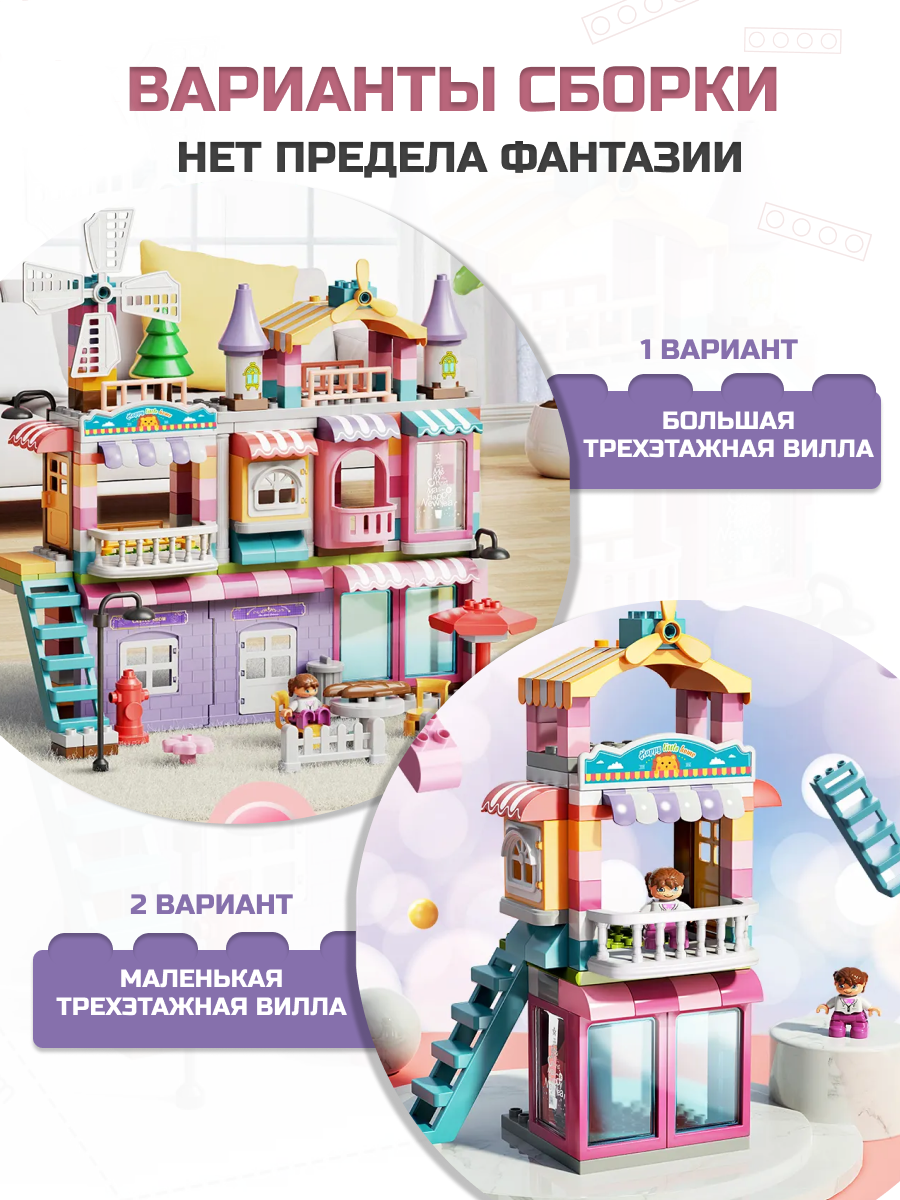 Конструктор для девочек замок ТЕХНО 216 деталей крупный кукольный дом - фото 4