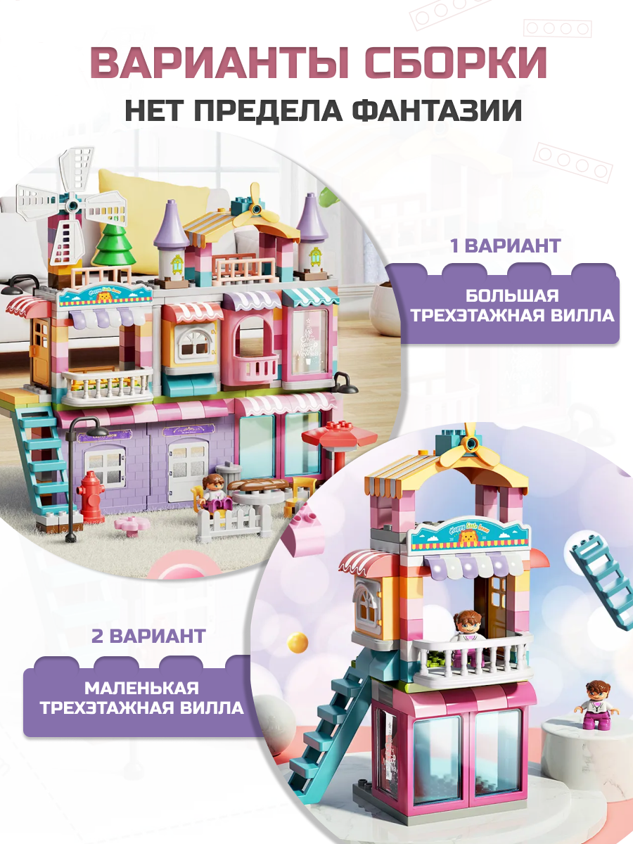 Конструктор для девочек замок ТЕХНО 216 деталей крупный кукольный дом  купить по цене 3689 ₽ в интернет-магазине Детский мир