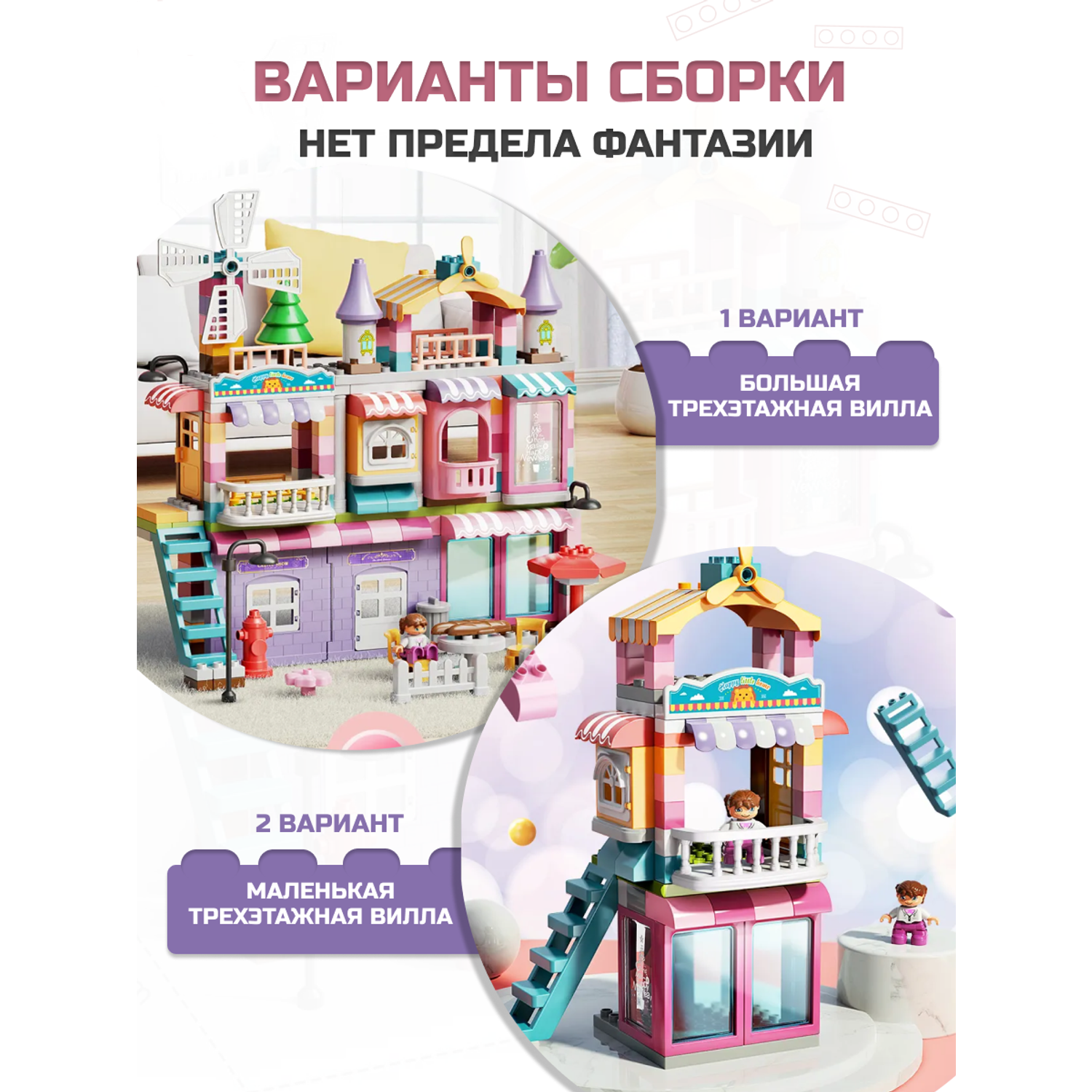 Конструктор для девочек замок ТЕХНО 216 деталей крупный кукольный дом - фото 4