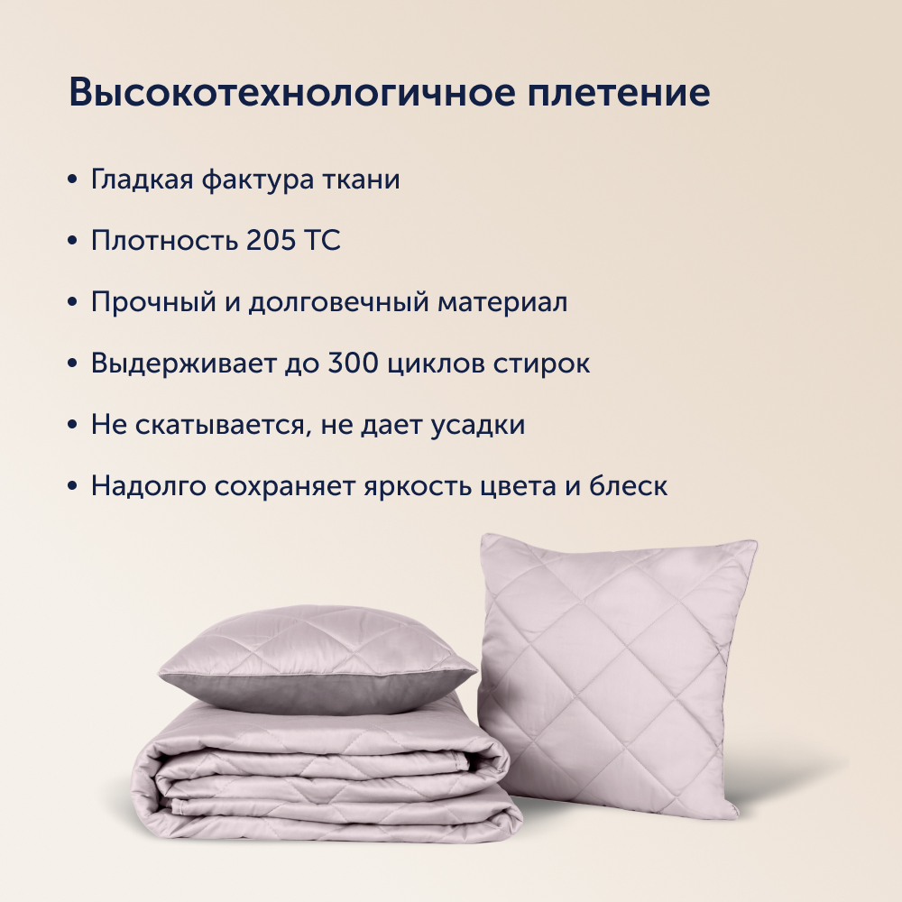 Комплект покрывало+2 наволочки buyson BuyColor Песок/Роза 240x260/45x45см - фото 6