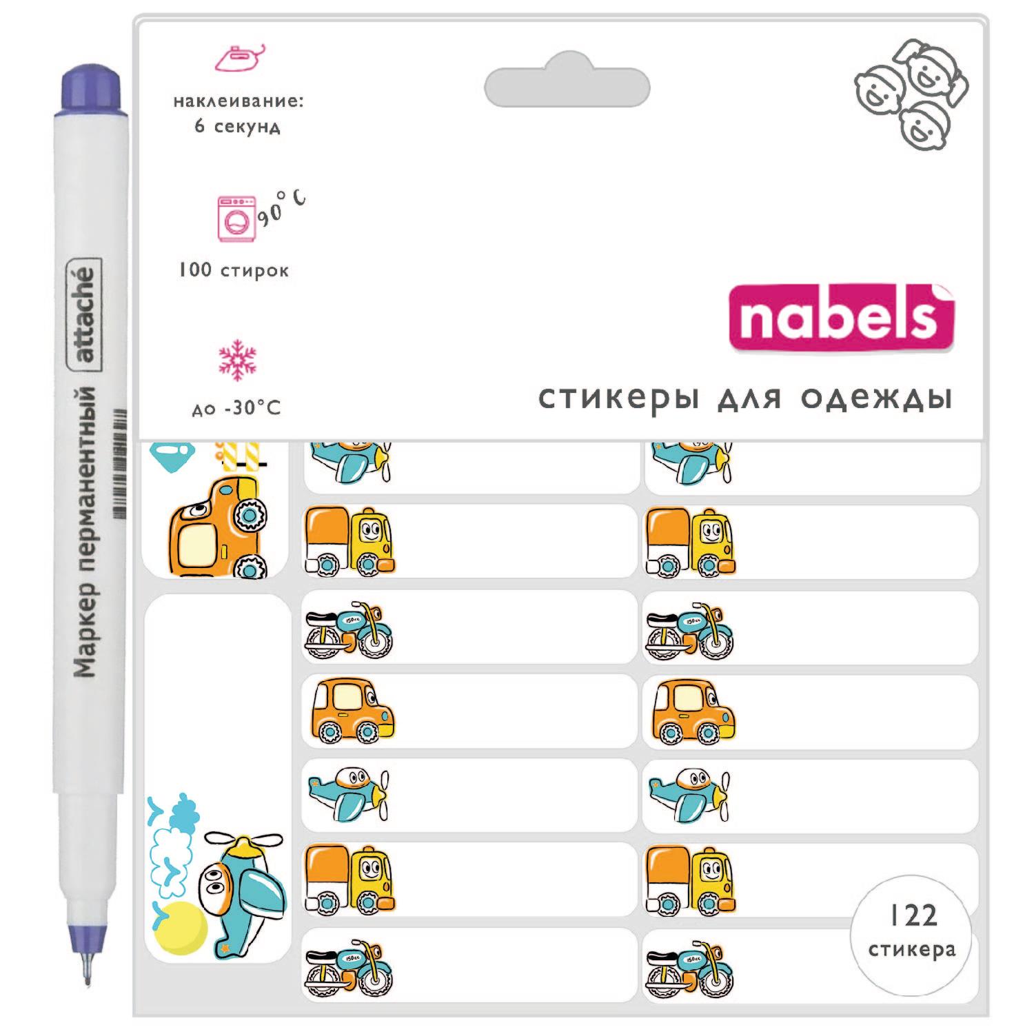 Стикеры Nabels Именные для одежды Транспорт 122 шт - фото 1