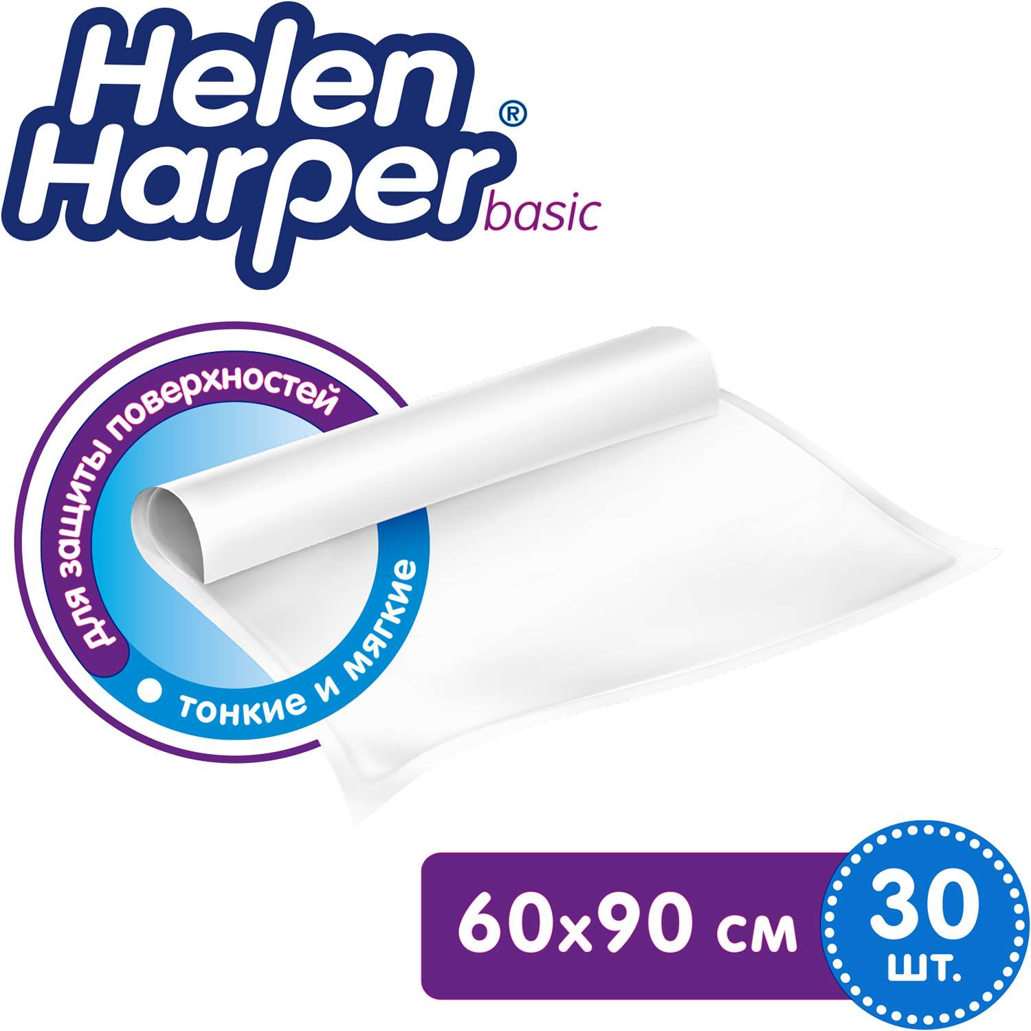 Пеленки одноразовые Helen Harper впитывающие basic 60х90 30 шт - фото 3