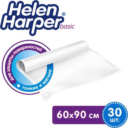 Пеленки одноразовые Helen Harper впитывающие basic 60х90 30 шт
