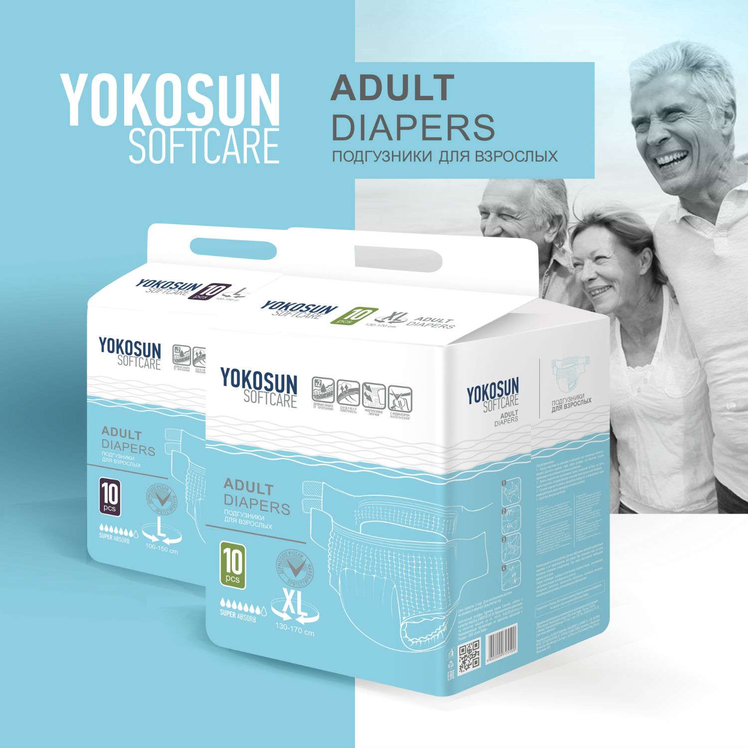 Подгузники на липучках YokoSun для взрослых размер XL 10 шт - фото 8