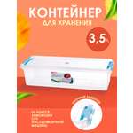 Контейнер elfplast для хранения пластиковый с крышкой 3.5 л 16*39*10 см