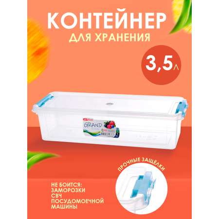 Контейнер elfplast для хранения пластиковый с крышкой 3.5 л 16*39*10 см