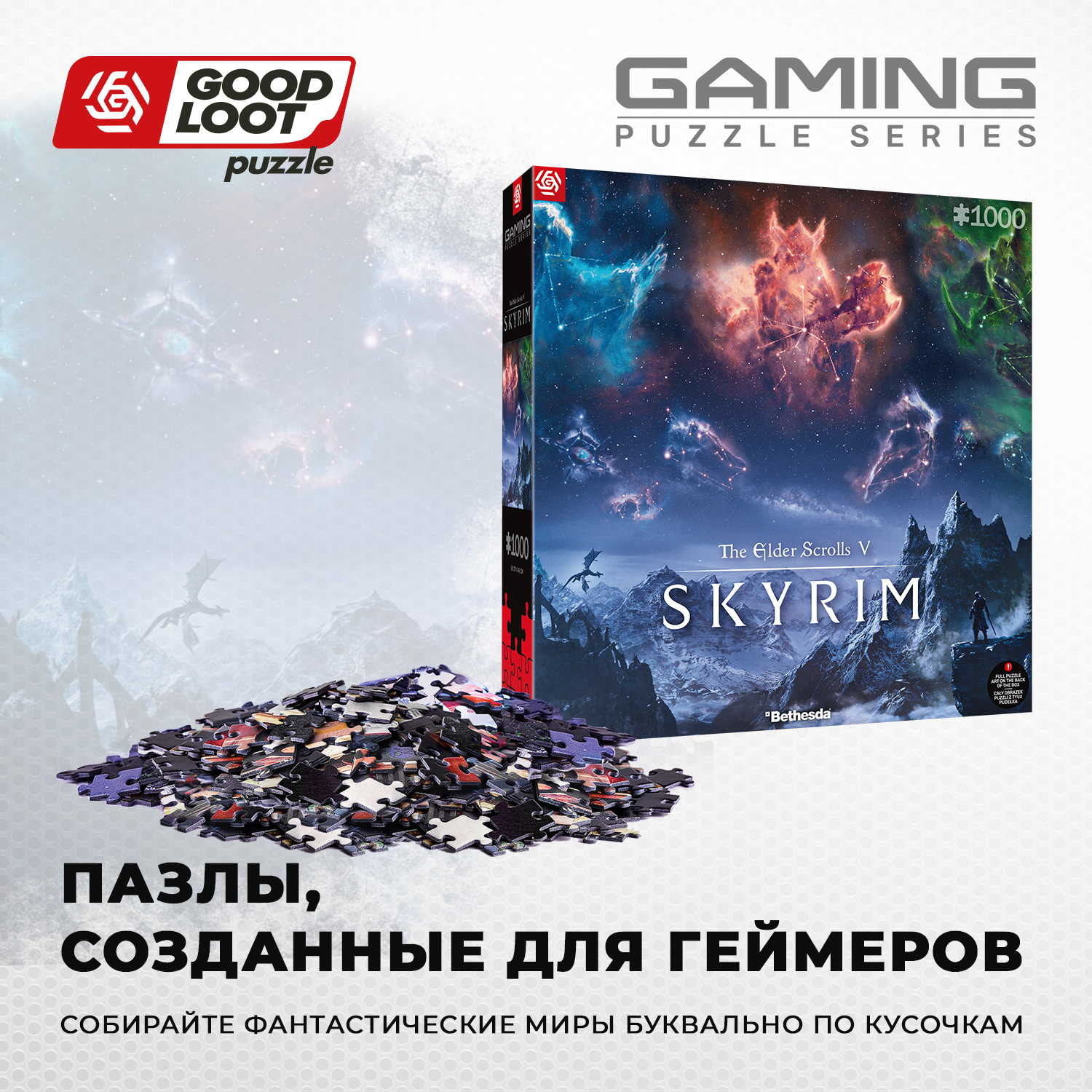 Пазл Good Loot The Elder Scrolls V Skyrim - 1000 элементов Gaming серия  купить по цене 2399 ₽ в интернет-магазине Детский мир