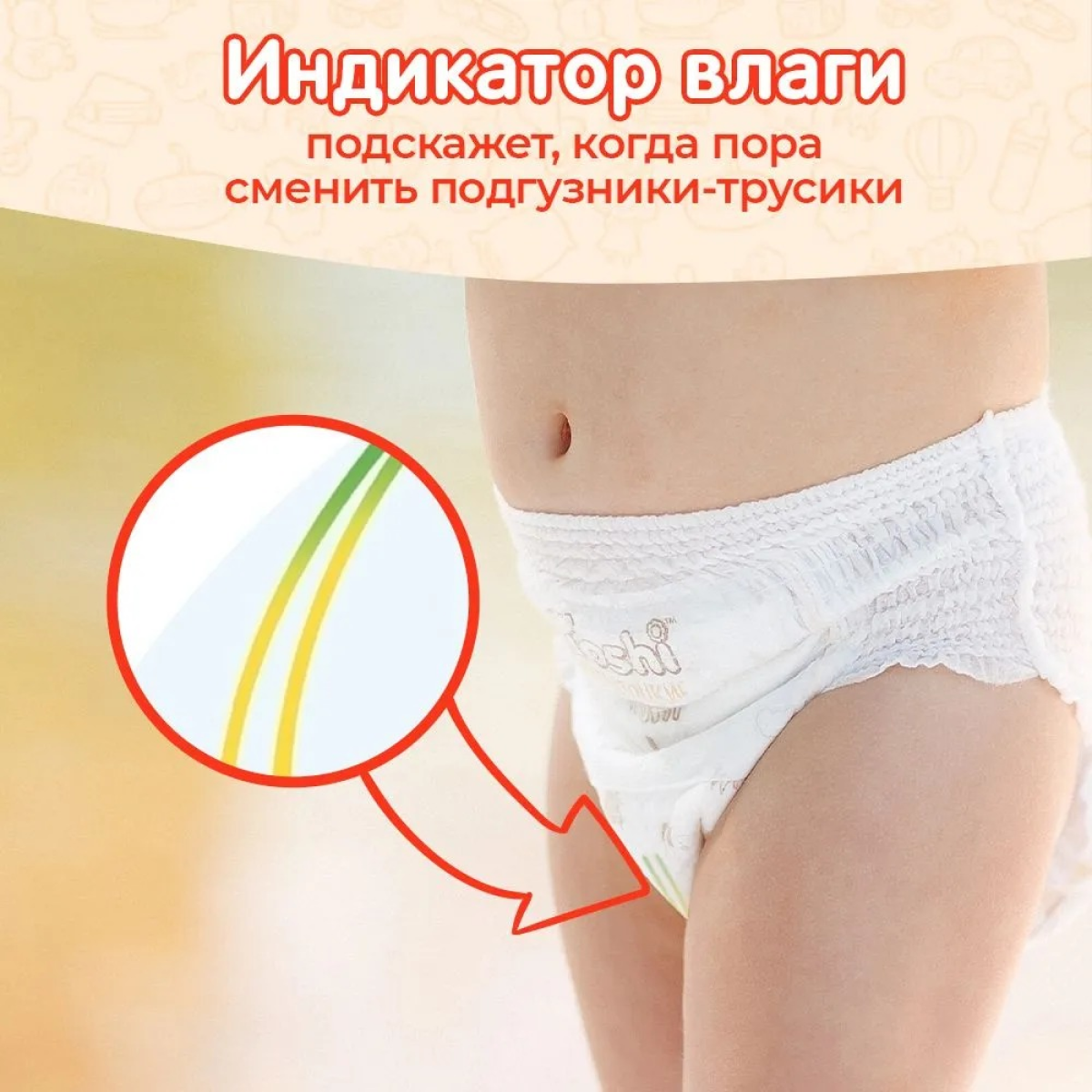 Подгузники-трусики Kioshi Ультратонкие XL 12-18 кг 36 шт. - фото 6