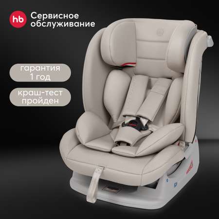 Автокресло Happy Baby Sandex 0+/1/2/3 (0-36 кг)