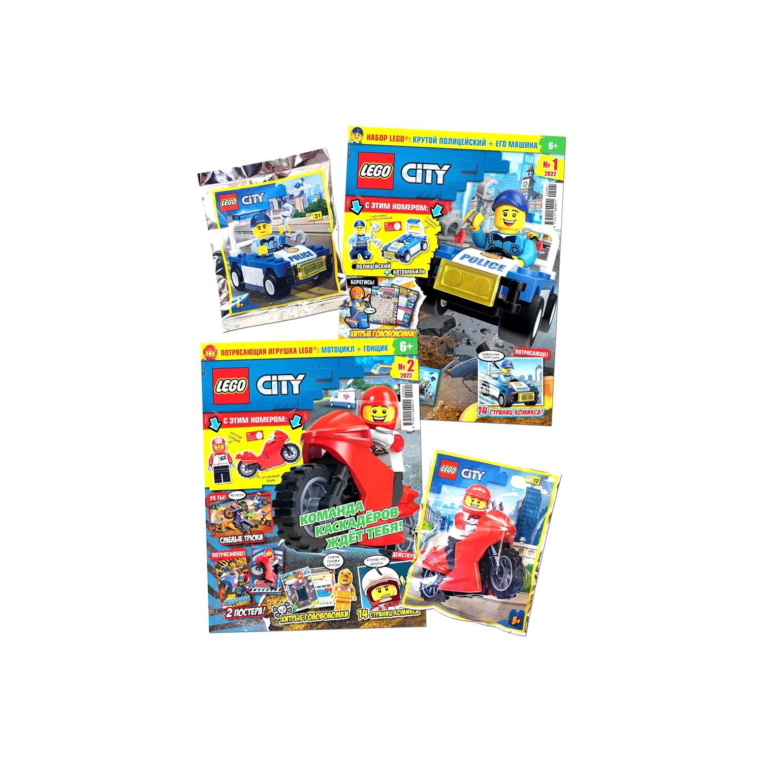 Журналы LEGO City c игрушками (конструктор) (1/22+2/22) Лего сити - фото 1