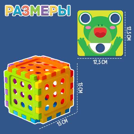 Развивающий набор Sima-Land «Кубик с мозаикой»