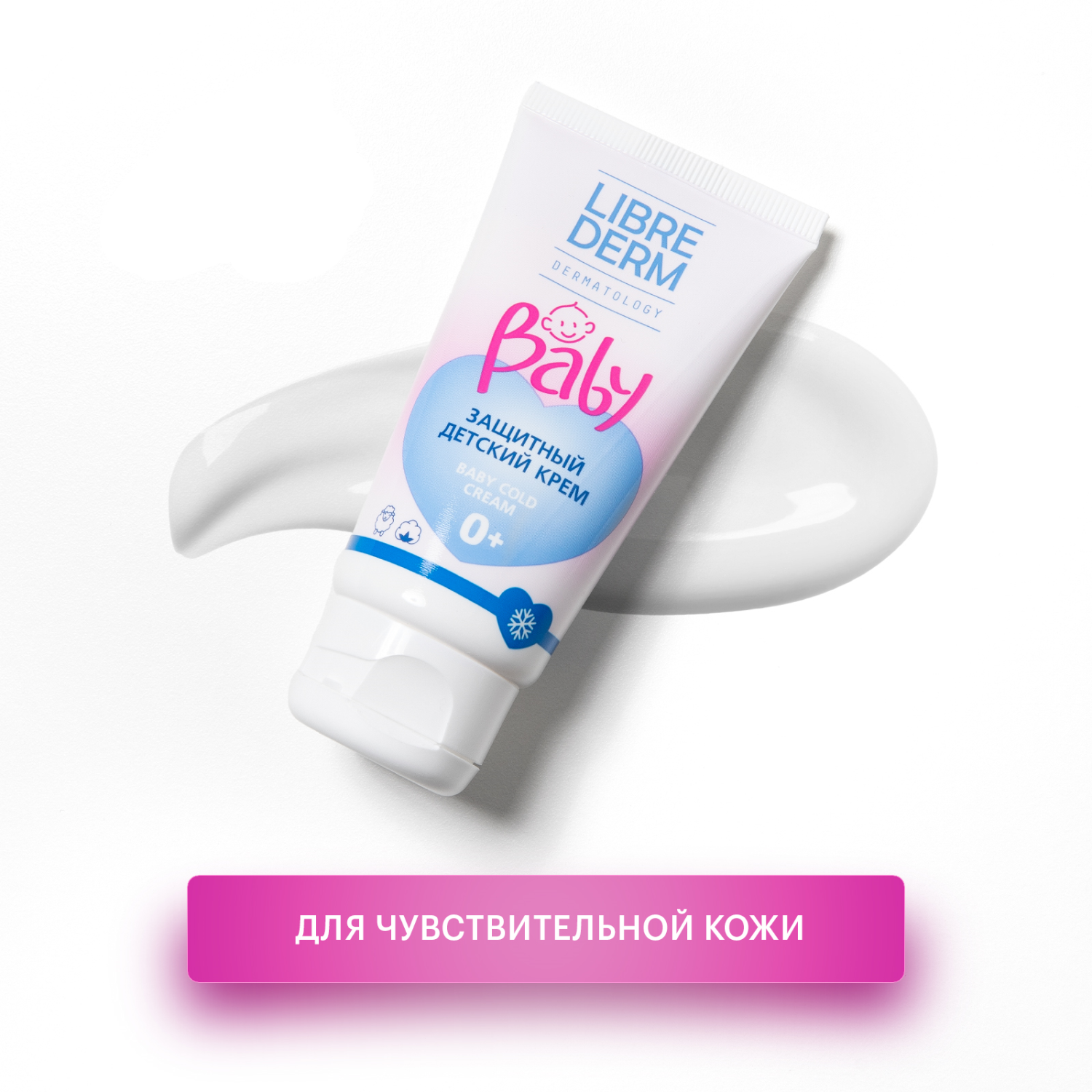 Крем детский Librederm Baby защитный Cold-cream с ланолином и экстрактом хлопка 50 мл - фото 1