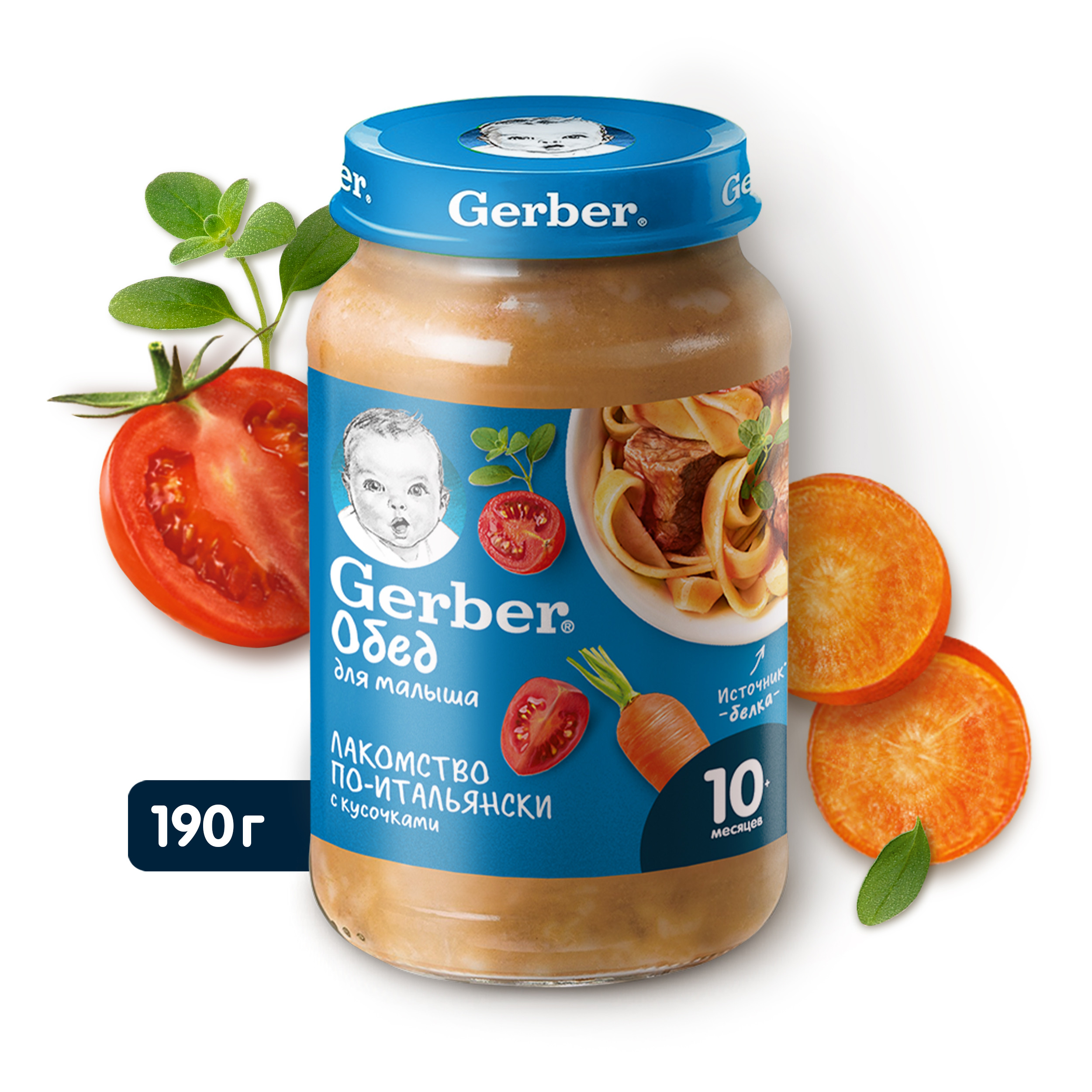 Пюре Gerber лакомство по-итальянски 190г с 10месяцев - фото 6