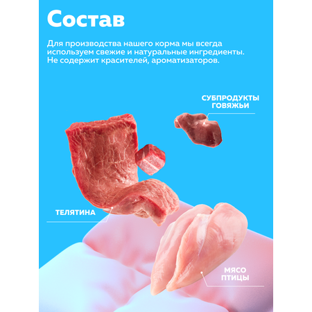 Корм влажный Зоогурман Мясное ассорти Телятина с индейкой 250 гр х 15 шт