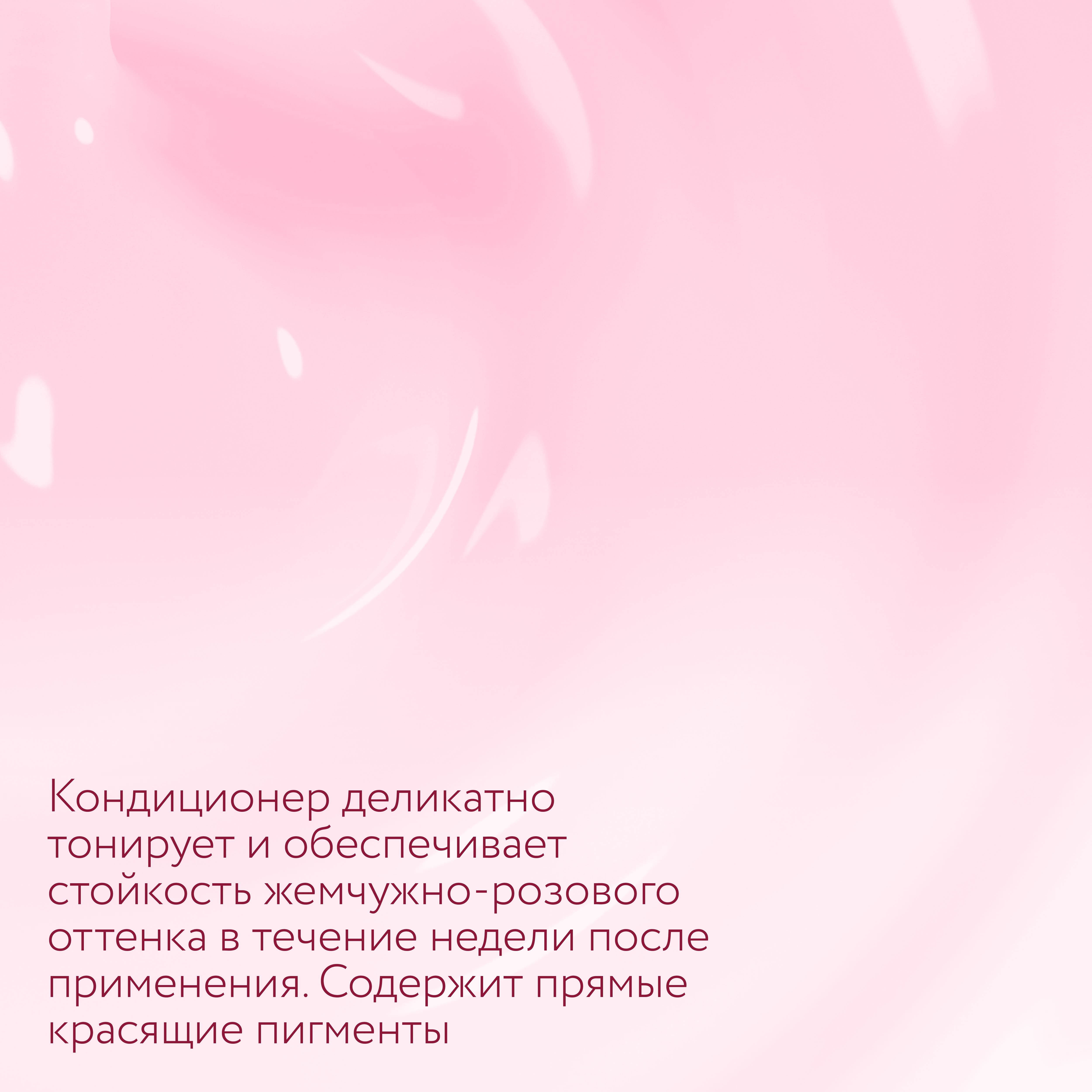 Кондиционер для тонирования волос Ollin Pink dream розовый 250 мл - фото 4